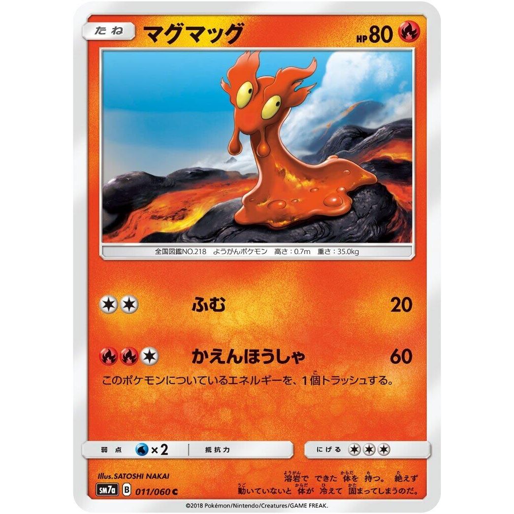 Image for Slugma (011/060) (SM7a) - Pokemon Japan