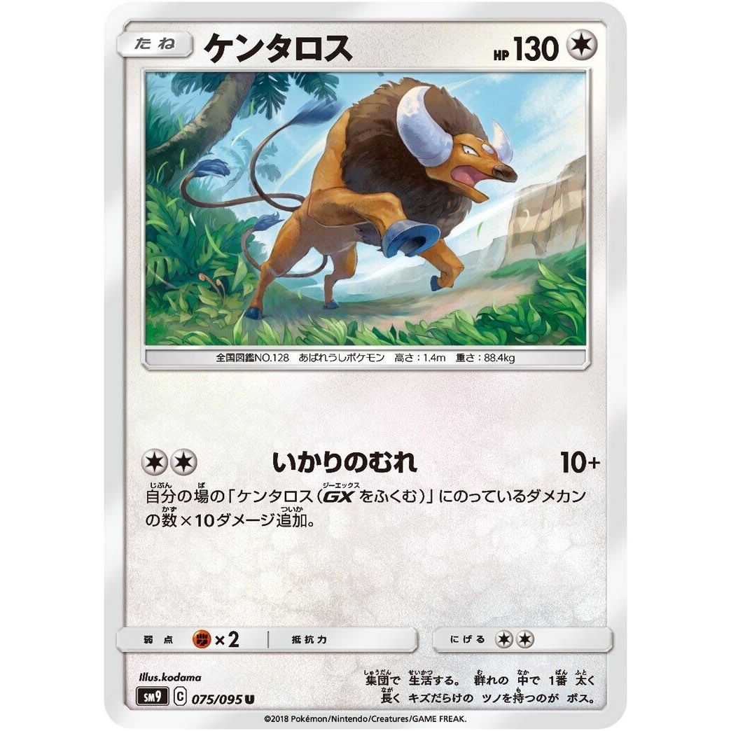 Image for Tauros (075/095) (SM9) - Pokemon Japan