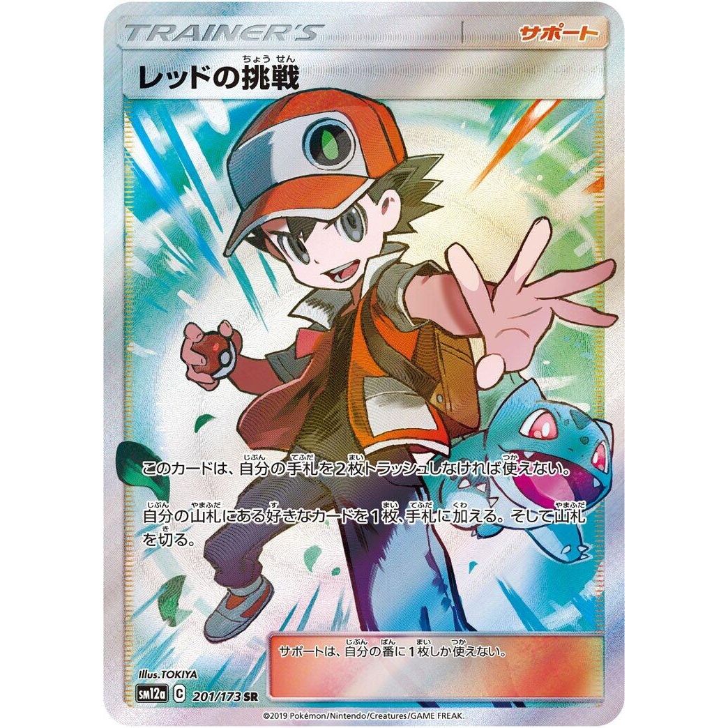 Image for Red's Challenge (201/173) (SM12a) - Pokemon Japan