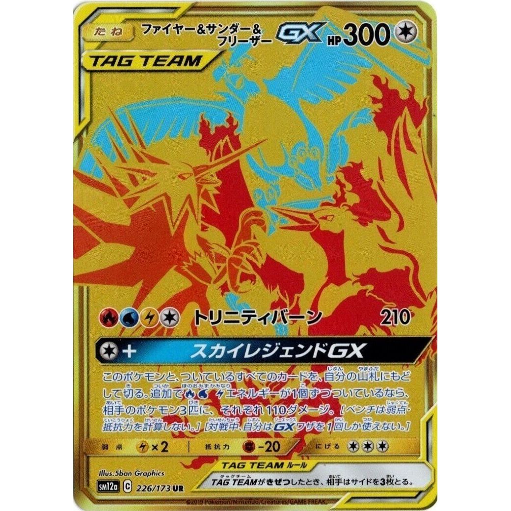 Image for Moltres & Zapdos & Articuno GX (226/173) (SM12a) - Pokemon Japan