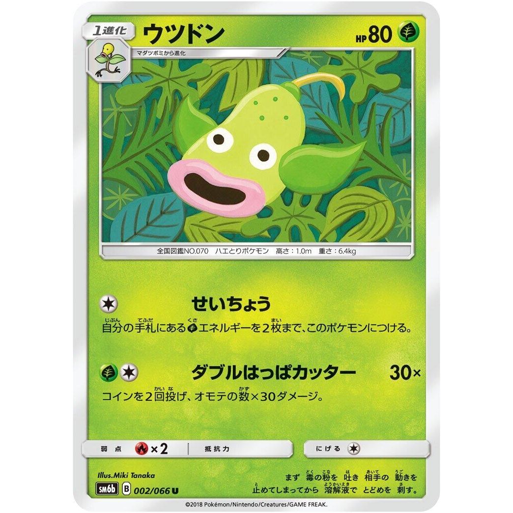 Image for Weepinbell (002/066) (SM6b) - Pokemon Japan