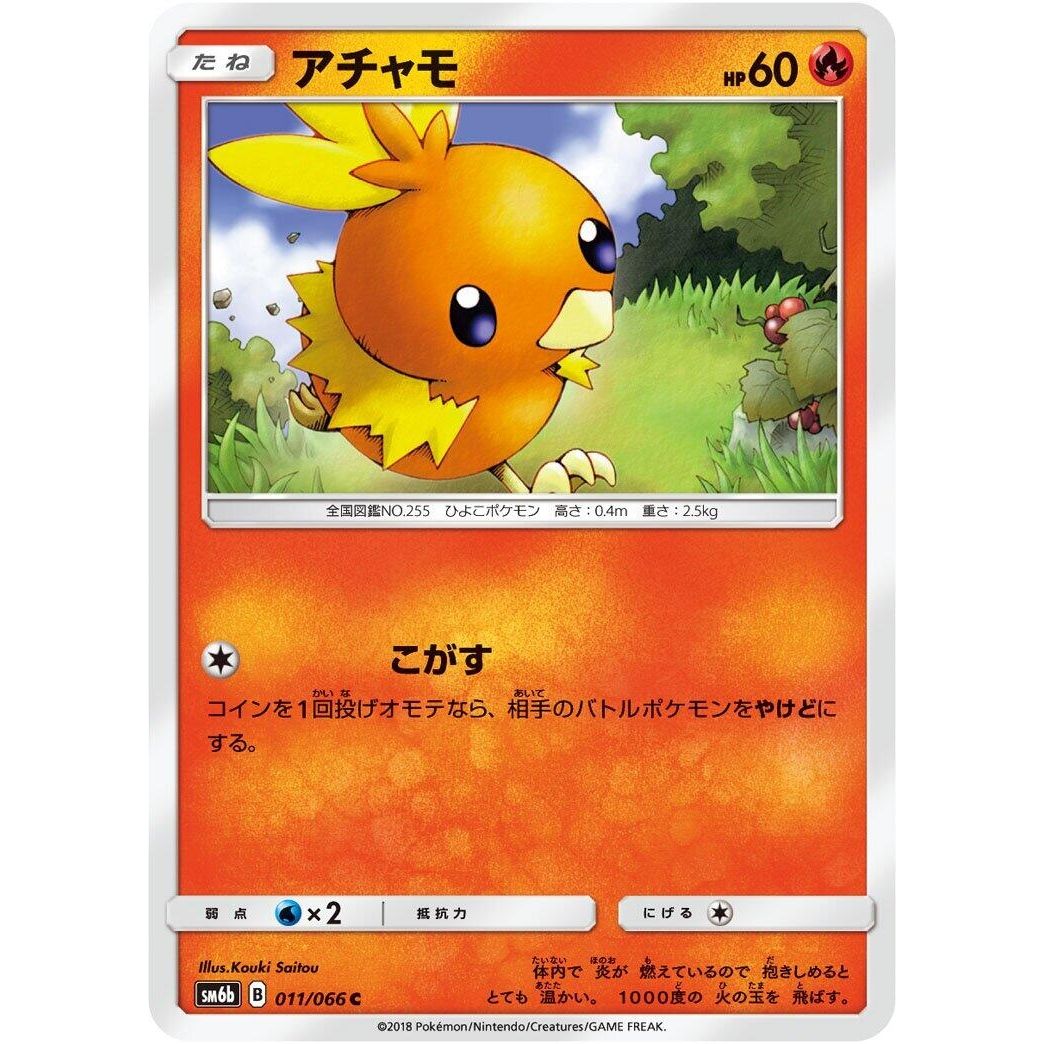 Image for Torchic (011/066) (SM6b) - Pokemon Japan