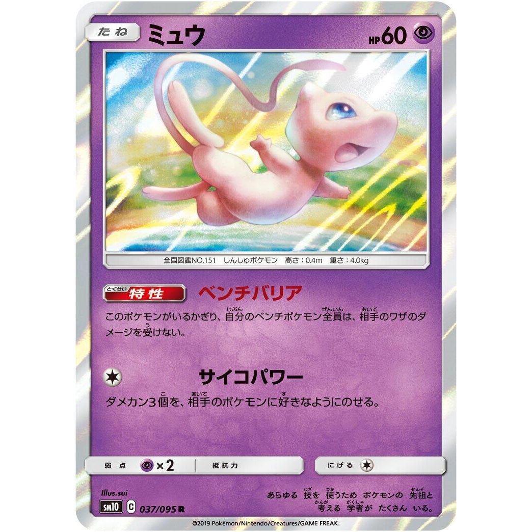 Image for Mew (037/095) (SM10) - Pokemon Japan