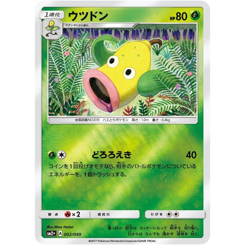 Image for Weepinbell (002/049) (SM2+) - Pokemon Japan