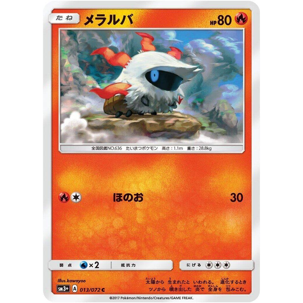 Image for Larvesta (013/072) (SM3+) - Pokemon Japan
