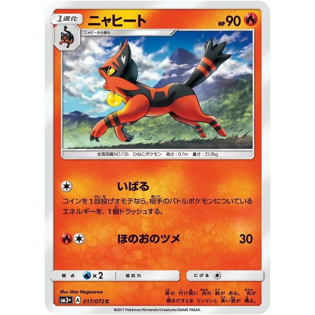 Image for Torracat (017/072) (SM3+) - Pokemon Japan