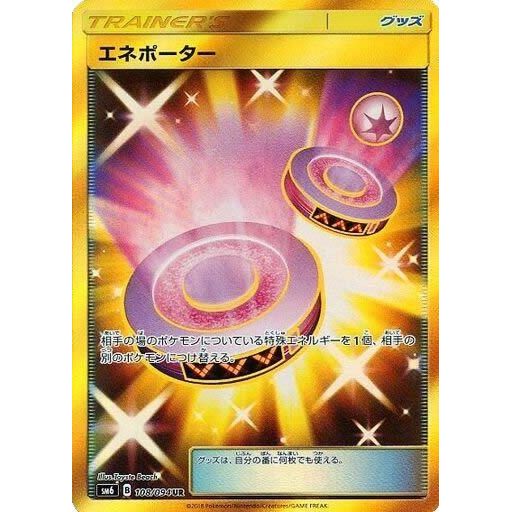Image for Eneporter (108/094) (SM6) - Pokemon Japan
