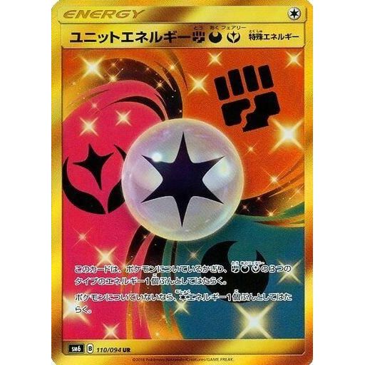 Image for Unit Energy FDY (110/094) (SM6) - Pokemon Japan