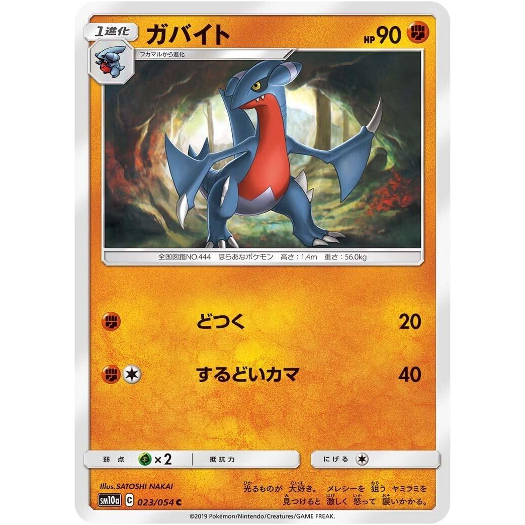 Image for Gabite (023/054) (SM10a) - Pokemon Japan