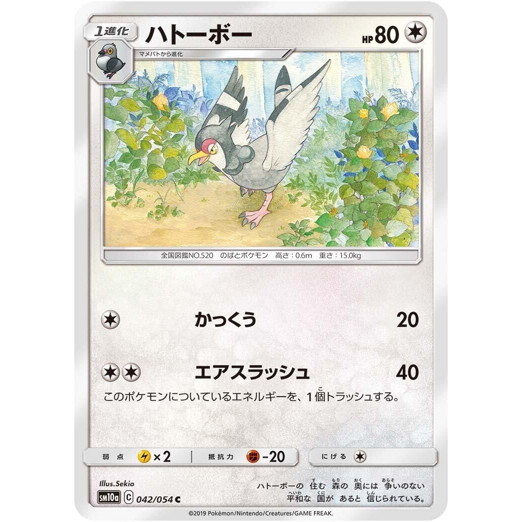Image for Tranquill (042/054) (SM10a) - Pokemon Japan