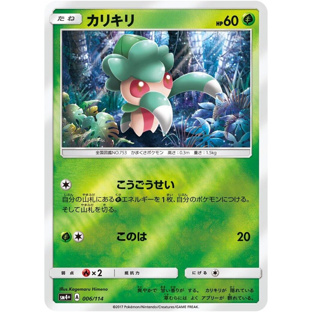 Image for Fomantis (006/114) (SM4+) - Pokemon Japan