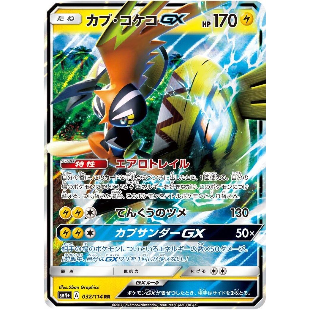 Image for Tapu Koko GX (032/114) (SM4+) - Pokemon Japan