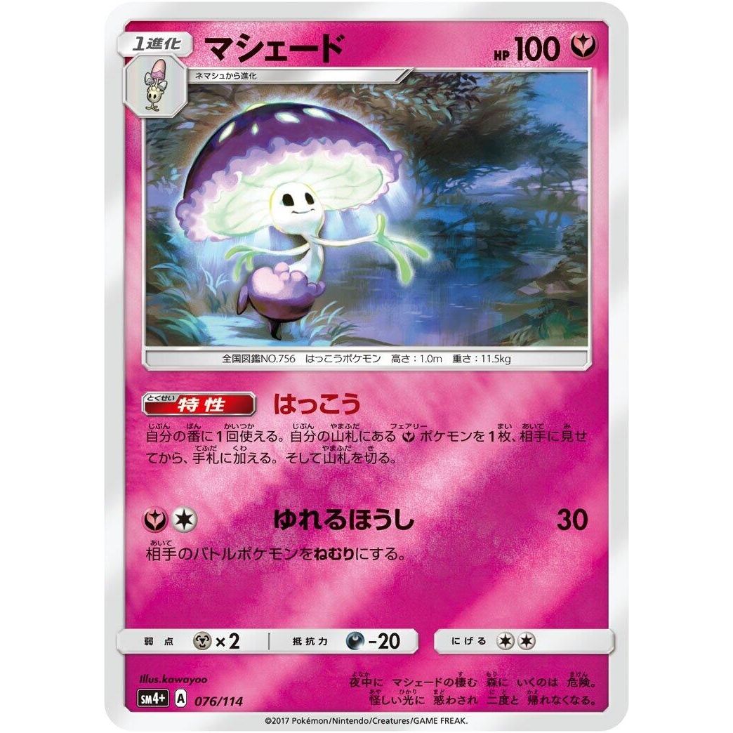 Image for Shiinotic (076/114) (SM4+) - Pokemon Japan