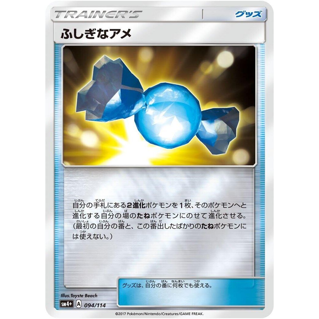 Image for Rare Candy (094/114) (SM4+) - Pokemon Japan