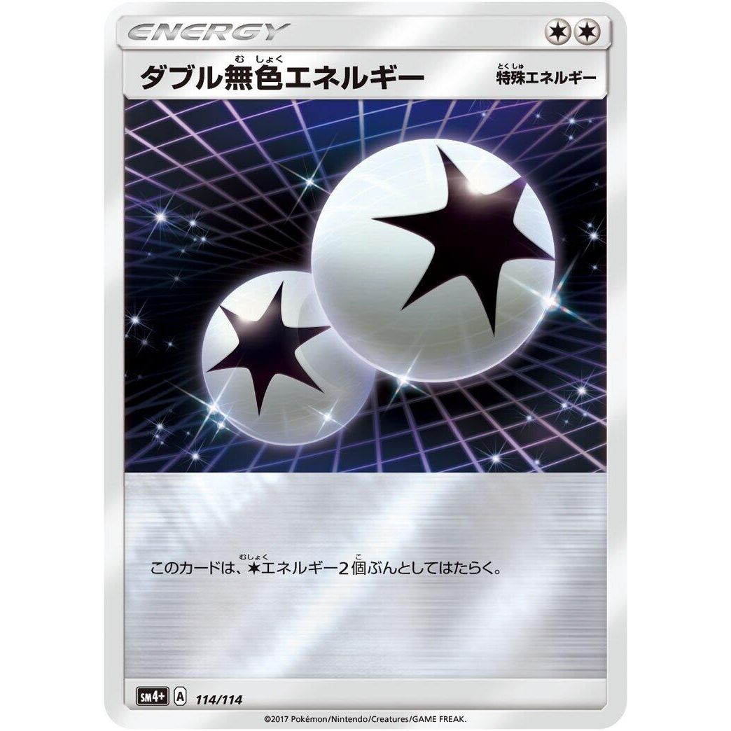 Image for Double Colorless Energy (114/114) (SM4+) - Pokemon Japan