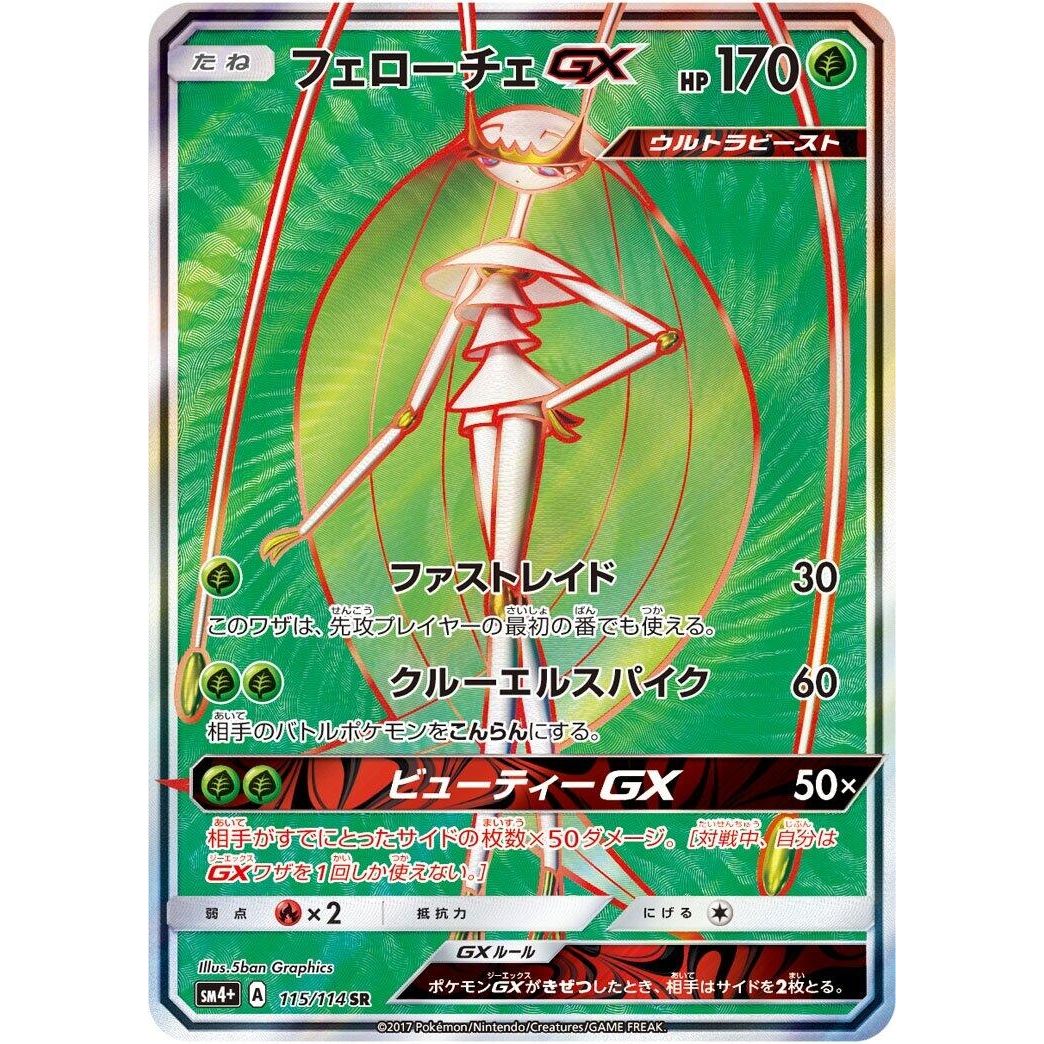 Image for Pheromosa GX (115/114) (SM4+) - Pokemon Japan