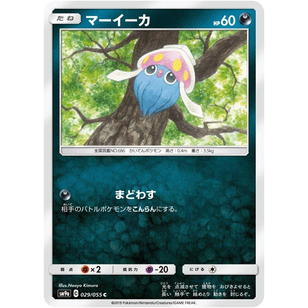Image for Inkay (029/055) (SM9a) - Pokemon Japan