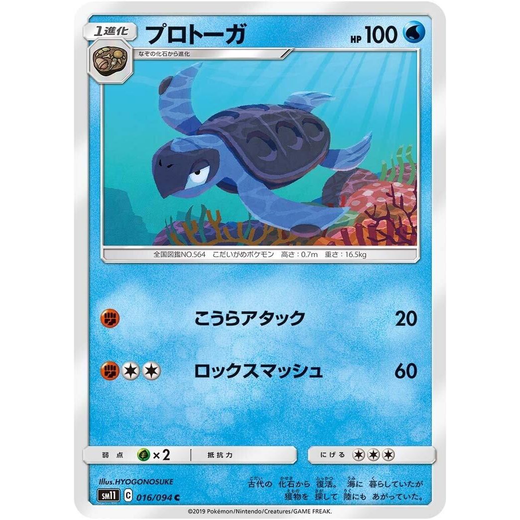Image for Tirtouga (016/094) (SM11) - Pokemon Japan