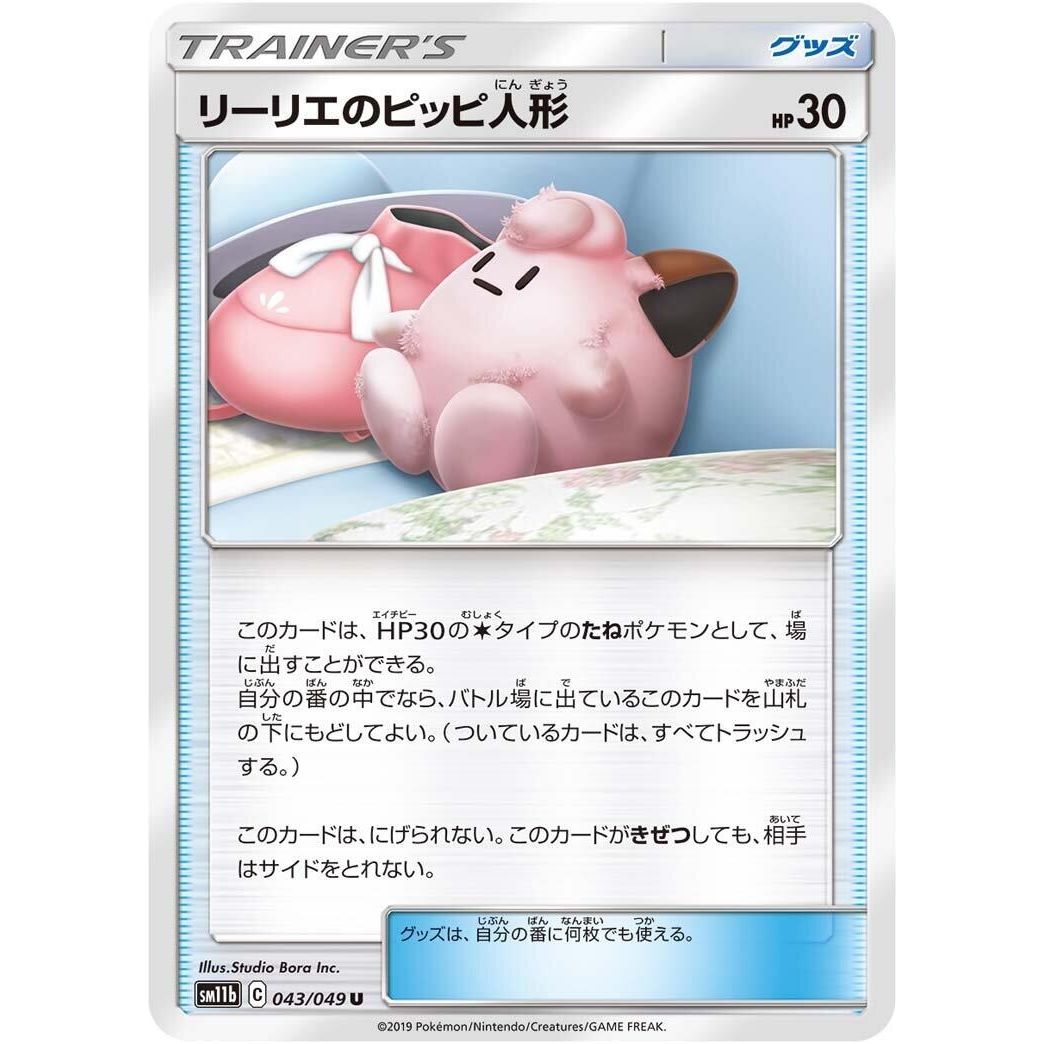 Image for Lillie's Poke Doll (043/049) (SM11b) - Pokemon Japan