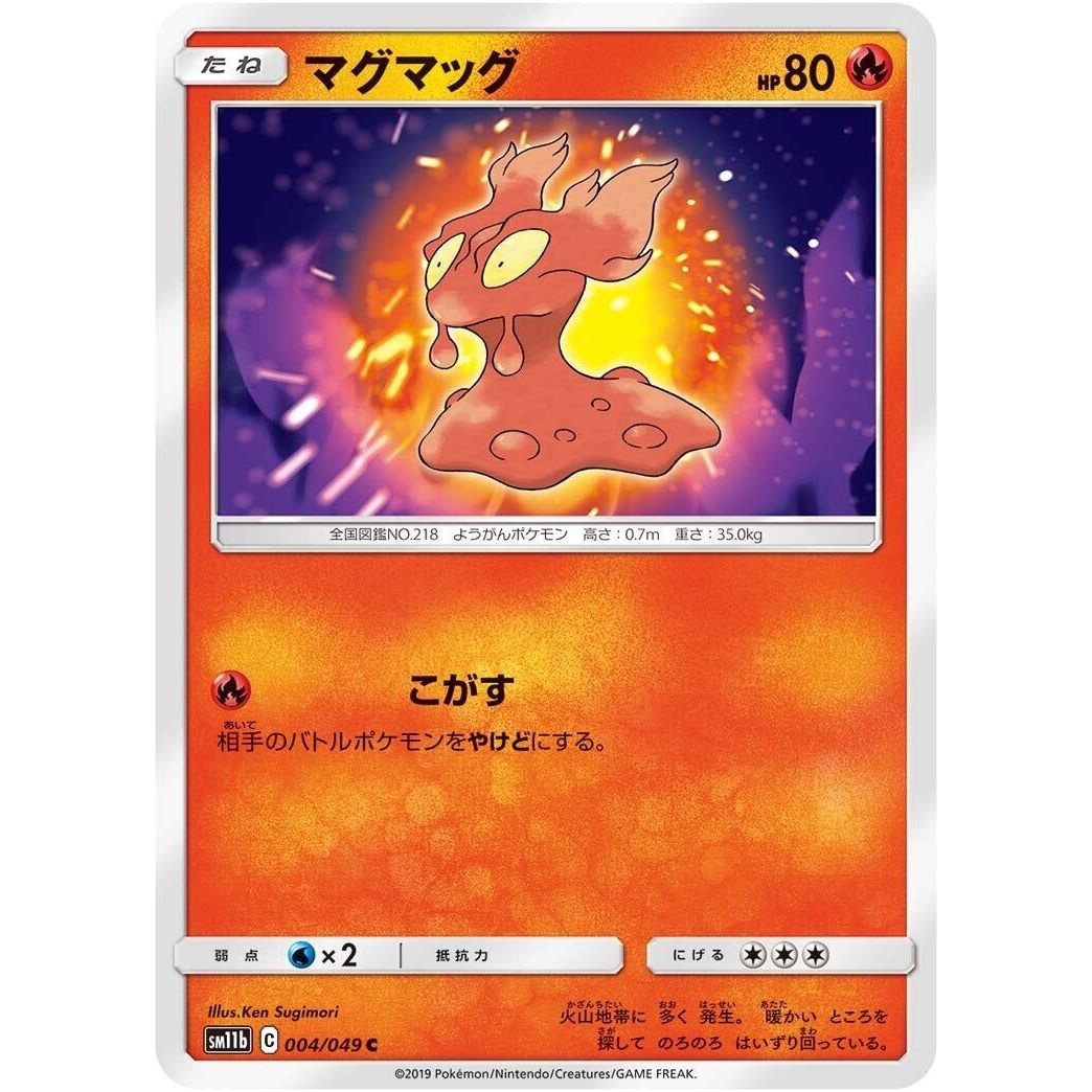 Image for Slugma (004/049) (SM11b) - Pokemon Japan