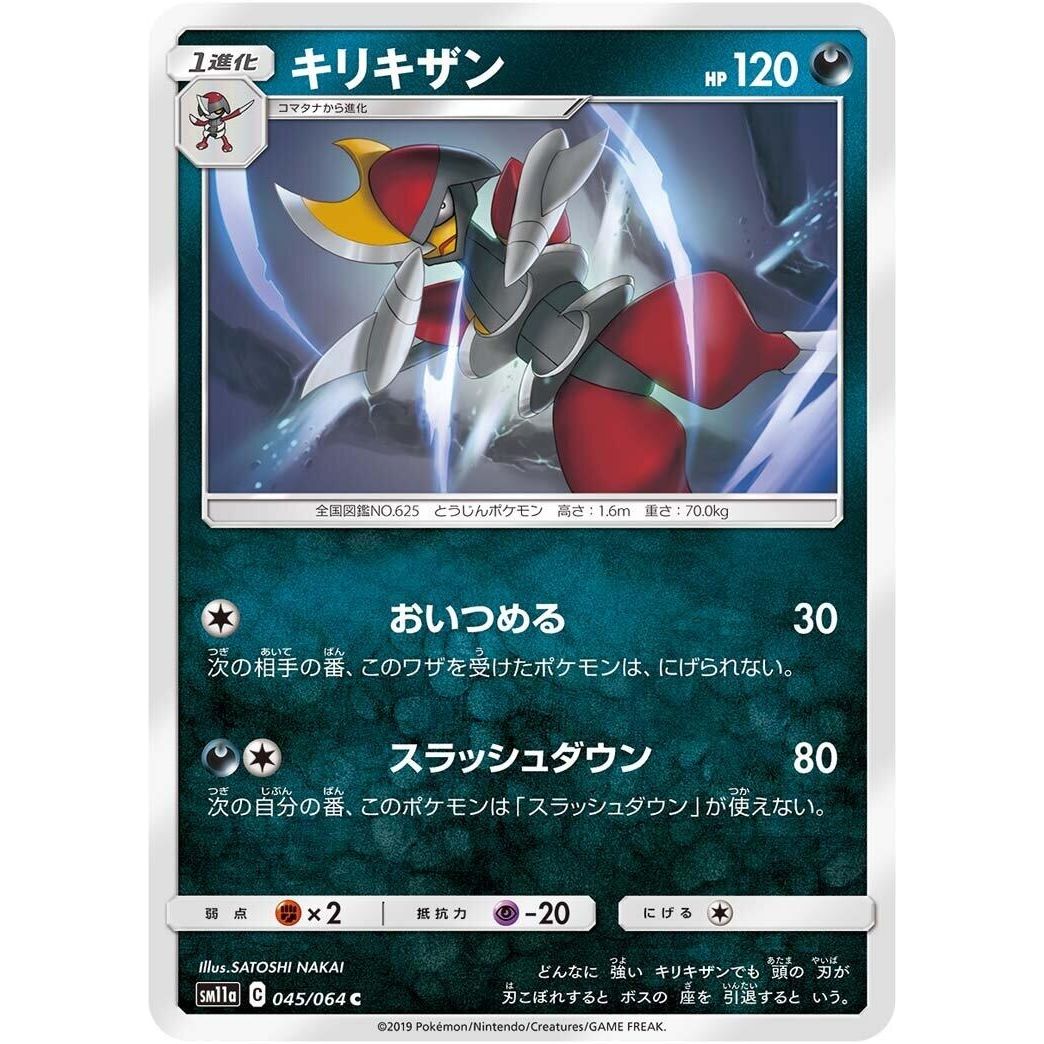 Image for Bisharp (045/064) (SM11a) - Pokemon Japan