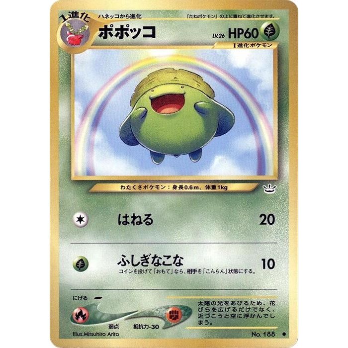 Image for Skiploom - Pokemon Japan