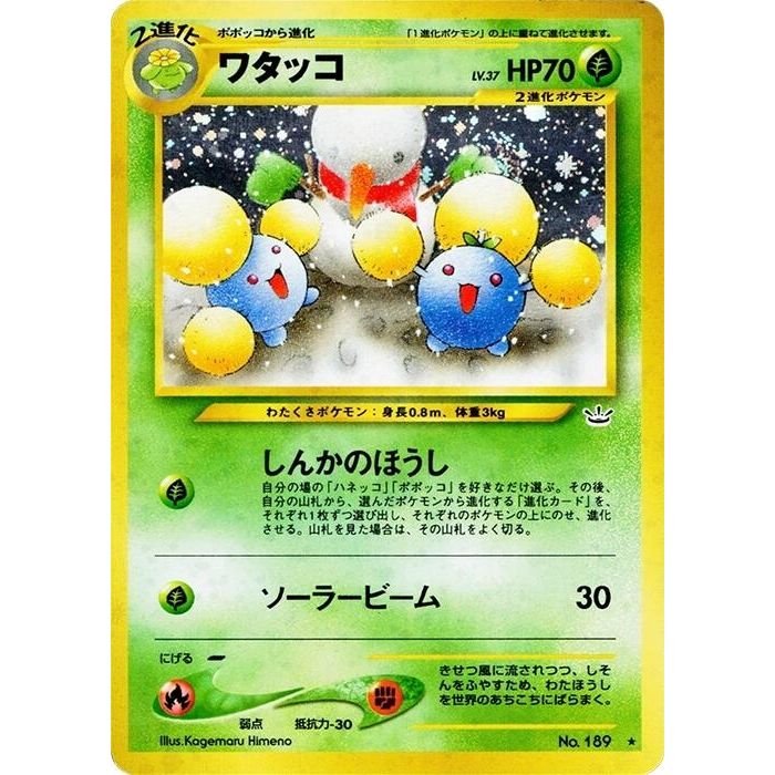 Image for Jumpluff - Pokemon Japan