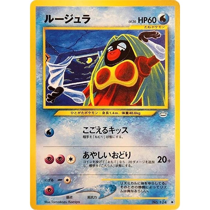 Image for Jynx - Pokemon Japan
