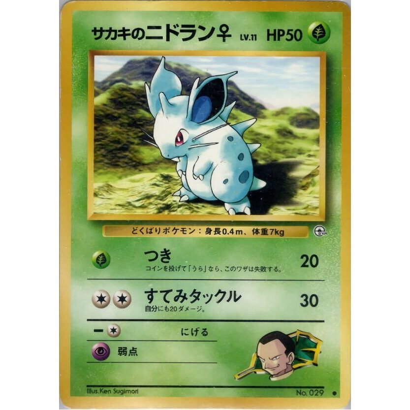 Image for Giovanni's Nidoran F - Pokemon Japan