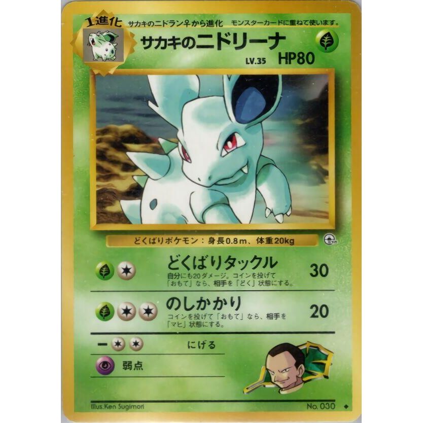 Image for Giovanni's Nidorina - Pokemon Japan