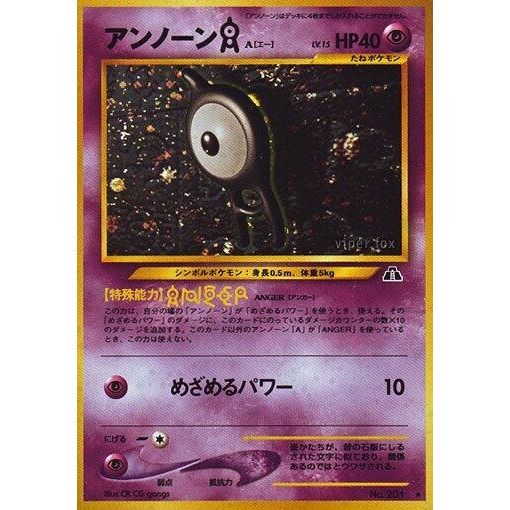 Image for Unown A - Pokemon Japan