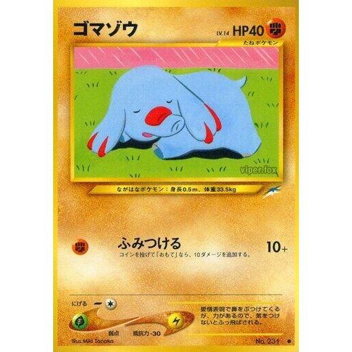 Image for Phanpy - Pokemon Japan