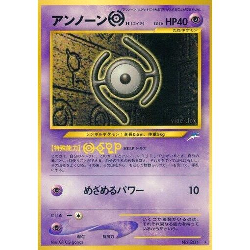 Image for Unown H - Pokemon Japan