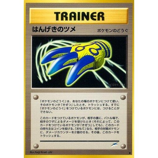 Image for Counterattack Claws - Pokemon Japan