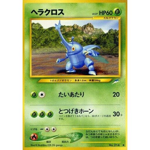 Image for Heracross - Pokemon Japan