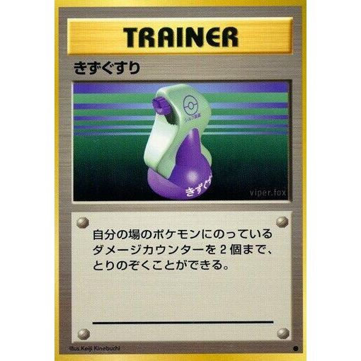 Image for Potion - Pokemon Japan