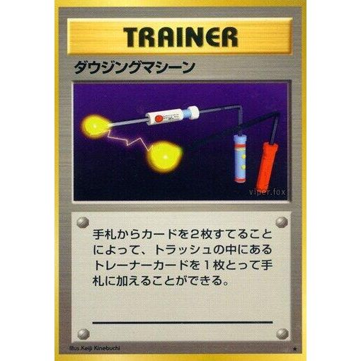 Image for Item Finder - Pokemon Japan