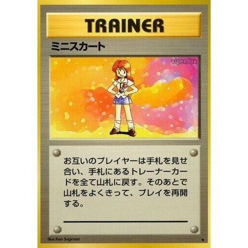 Image for Lass - Pokemon Japan