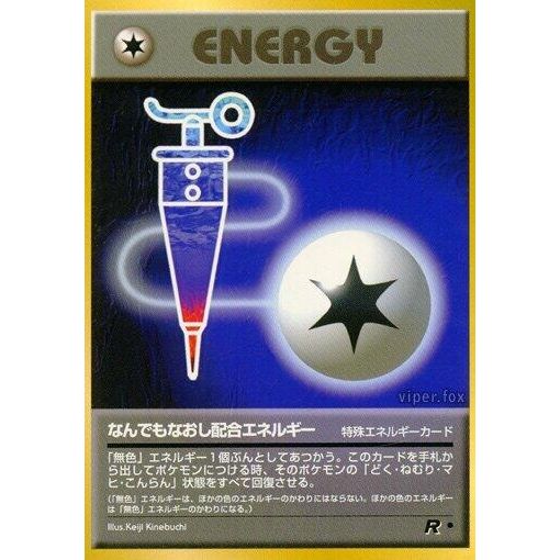Image for Full Heal Energy - Pokemon Japan