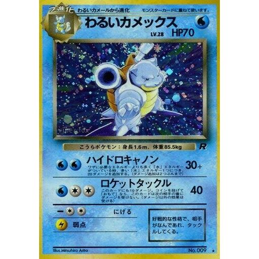 Image for Dark Blastoise - Pokemon Japan