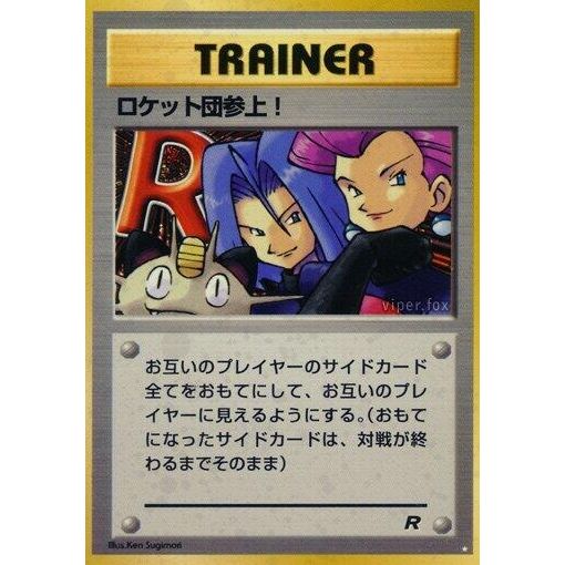 Image for Here Comes Team Rocket! - Pokemon Japan