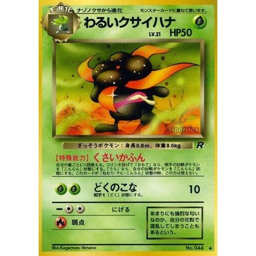 Image for Dark Gloom - Pokemon Japan