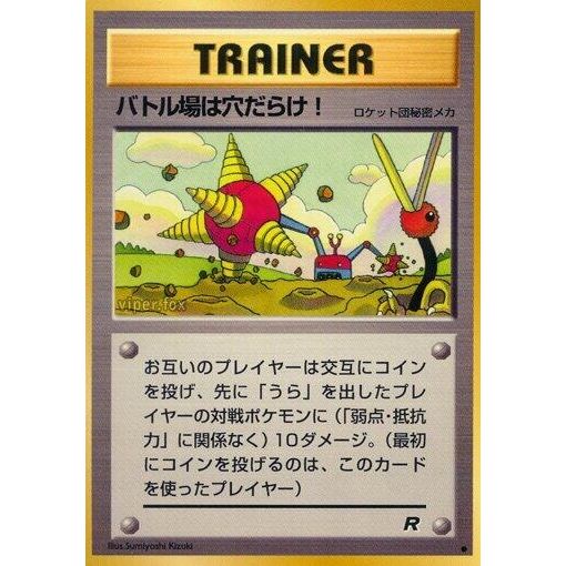 Image for Digger - Pokemon Japan