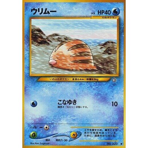 Image for Swinub - Pokemon Japan