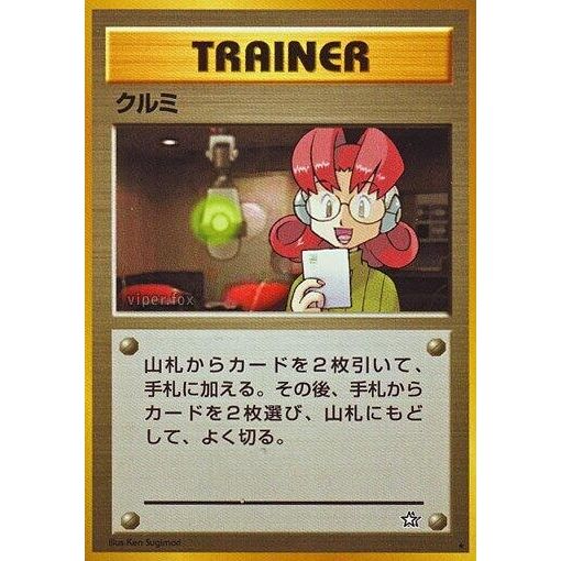 Image for Mary - Pokemon Japan