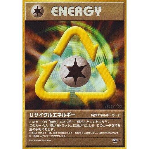 Image for Recycle Energy - Pokemon Japan