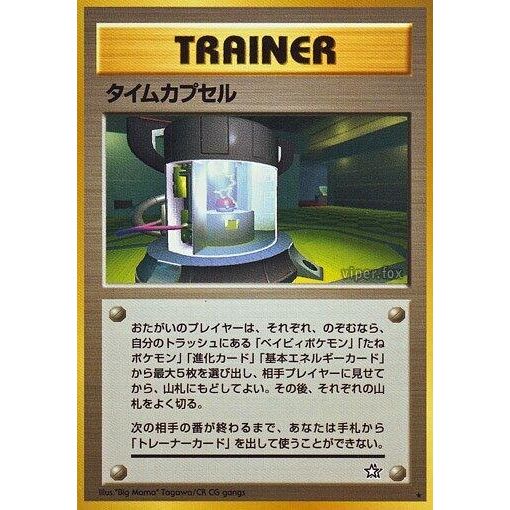 Image for Time Capsule - Pokemon Japan