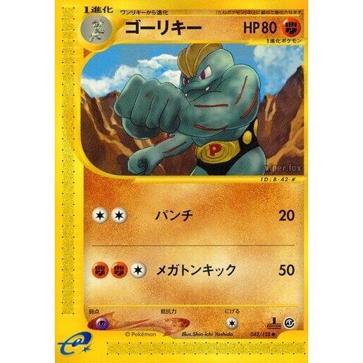 Image for Machoke (042/128) - Pokemon Japan