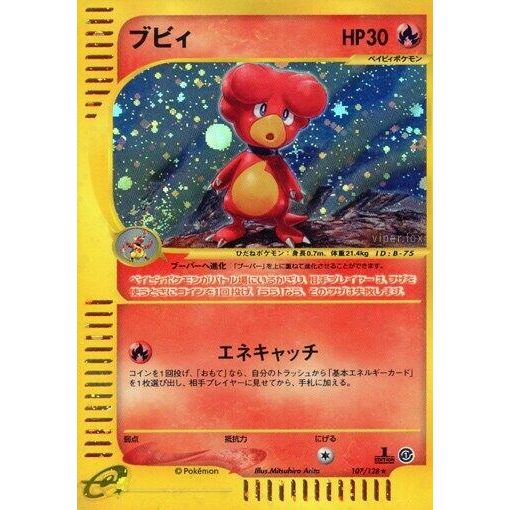 Image for Magby (107/128) - Pokemon Japan
