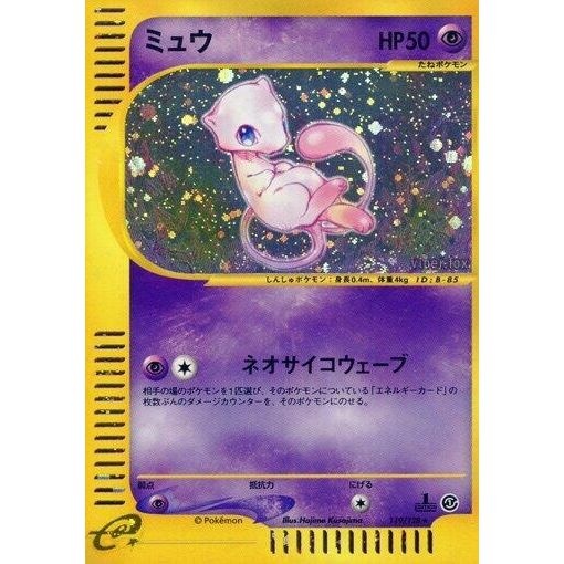 Image for Mew (119/128) - Pokemon Japan